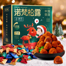 88VIP会员：诺梵 松露巧克力 500g