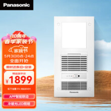 松下（Panasonic）风暖浴霸 浴霸暖风照明排气一体 智能操控集成吊顶式 FV-RB20VD1
