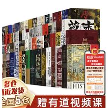 京东PLUS：《汗青堂丛书全套》（130本）