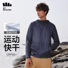 20点： Beneunder 蕉下 云薄系列 皑川男士防晒服