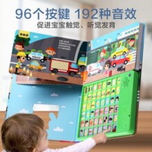 【官方正版】乐乐趣发声书我身边的声音2册城市和生活+自然和动物0-3岁婴幼儿宝宝故事翻翻书早教启蒙会说话的有声书