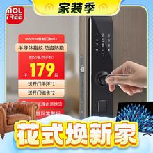 春焕新、家装季：Moltree M1 指纹电子锁 免费上门安装