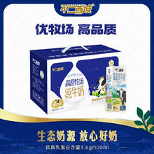 不二西域 高原牧场全脂纯牛奶 200ml*10盒/箱