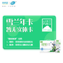 xuelan 雪兰 云南心花怒FUN有机纯牛奶4.0g蛋白质早餐奶自然清甜 200g*12送礼 有机纯牛奶年卡31提