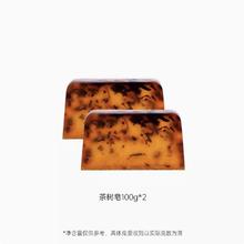 STENDERS 施丹兰 茶树精油手工皂100g*2 赠手工皂50g*2