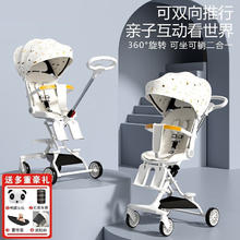 JLT 遛娃神器折叠双向儿童推车