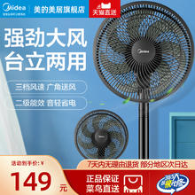 Midea 美的 电风扇家用落地扇台立式强力大风节能摇头扇七叶宿舍卧室办公