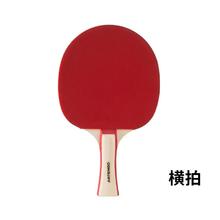 DECATHLON 迪卡侬 乒乓球拍 TAT横拍 （单只） 547862