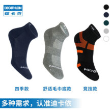 迪卡侬运动袜中帮棉袜(3双)吸汗MSTS【中帮】黑色【39_42】- 2308218