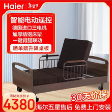 Haier 海尔 护理床电动全自动智能翻身床HJU0-C202H00