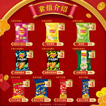 88VIP会员：Lay's 乐事 龙年新年大礼包610g