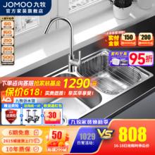 JOMOO 九牧 水槽双槽套餐厨房洗菜盆家用洗碗池304不锈钢加厚水池 06120（配经典龙头33080）