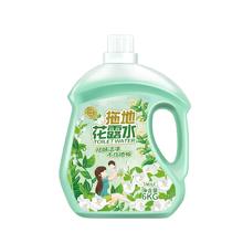 12斤装拖地花露水持久留香清香型