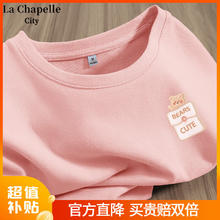 La Chapelle City 拉夏贝尔T恤显瘦高级短袖纯棉打底休闲百搭宽松2024新款女装上衣 粉-口袋-熊K 5XL