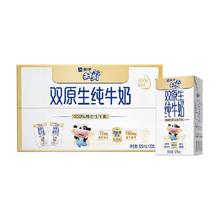 未来星 WEILAIXING 未来星 双原生纯牛奶125ml×20盒