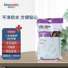 1 蓝帆医疗（blue sail+）一次性CPE手套食品美容塑料薄膜家用厨房餐饮防漏卫生 透明色 100只/袋