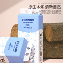 天微 悬挂抽纸纸巾 1提