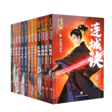 plus会员:金庸武侠漫画（全5套，13册）