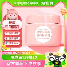 88VIP会员：RUNBEN 润本 婴儿春夏季保湿霜 50g