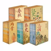 中国朝代史 秦汉唐宋清明全4册