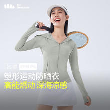 Beneunder 蕉下 凉感修身运动防晒衣女AL90024短款辣妹冰丝防晒服户外防紫外线连帽外套冷茶灰L