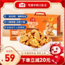 沃隆 蜂蜜香酥芝麻核桃仁礼盒 500g
