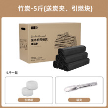 梦多福 果木炭无烟速燃 5斤装（赠3块引燃块+碳夹）