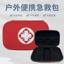 便携户外应急急救包全套国家标准家用