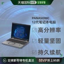 Panasonic 松下 日本直邮Panasonic松下笔记本电脑12代黑色CF-SR3GDTCR