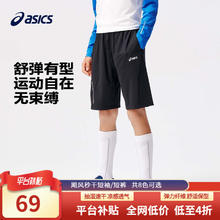ASICS 亚瑟士 童装2024夏季男女儿童吸湿速干柔软舒适凉感短袖T恤 黑色-短裤 140cm