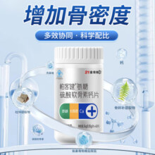 21金维他 柏客健氨糖硫酸软骨素钙片40粒一盒增加骨密度成人中老年人补钙 3盒装（120粒）优惠推荐
