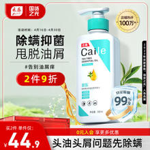 CAILE 采乐 茶树精油净油去屑洗发水 300ml