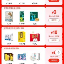 京东 领取京东超市10.01-10无门槛优惠券