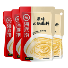 京东百亿补贴:海底捞 火锅蘸料量贩装 原味芝麻酱120g*4 组合装 烧烤家用调味料芝麻酱