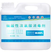 生命奥秘次氯酸消毒液5L*4桶/箱 超值大桶装 家庭商用车间医院学校餐饮消毒杀菌 不含酒精实际无毒无刺激