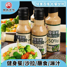 徐氏乡味 奇亚籽芝麻沙拉汁180ml*2瓶