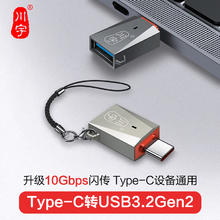 kawau 川宇 L207 Type-C转USB接口转换器 USB3.0