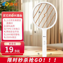 康铭 电蚊拍充电式家用灭蚊拍