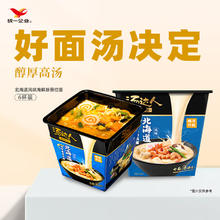 统一 汤达人 极味馆 海鲜豚骨拉面 北海道风味 96g*6桶