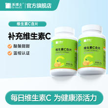 Dr. herbs 禾博士 维生素C含片100片儿童成人男女维c正品维他命VC