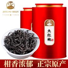 百亿补贴：景福山 大红袍新茶手作高山乌龙茶福建岩茶正宗茶叶浓香型86g罐装