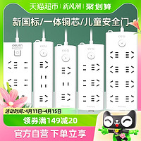deli 得力 包邮得力插座USB插排插面板插线板多孔延长线多插位拖线板转接器