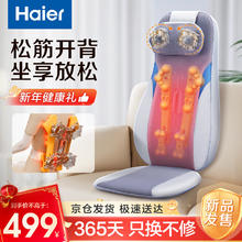 Haier 海尔 颈椎按摩器肩颈腰背部按摩仪全身按摩躺垫揉捏多功能家用按摩靠垫生日新年礼物送父 HQY-D134W