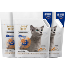 lorde里兜小黑核豆腐膨润土混合猫砂3.5kg×3袋 强效除臭低尘去味