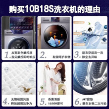 海尔（Haier）【368升级款】滚筒洗衣机带烘干洗烘一体机10公斤直驱大容量精华洗2.0 晶彩屏变频一级能效节能 【18s单洗】bldc电机+香薰洗