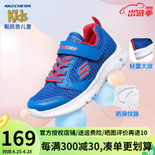 SKECHERS 斯凯奇 童鞋男童 蓝色 27.5码/脚长166-175mm BKLM/男童 27.5/内长170mm/11