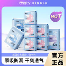 百亿补贴：月月舒 卫生巾绵绵熊薄款棉柔整箱组合日夜用超长夜用姨妈巾日用