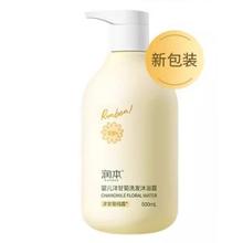 RUNBEN 润本 婴儿洗发沐浴露二合一 350ml