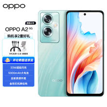 OPPO A2 12GB+512GB 清波翠 超大内存#33W超级闪充 全新质感外观 5G全网通手机