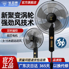 百亿补贴：钻石 牌电风扇客厅家用立式遥控轻音卧室摇头宿舍大风力出租屋电扇
